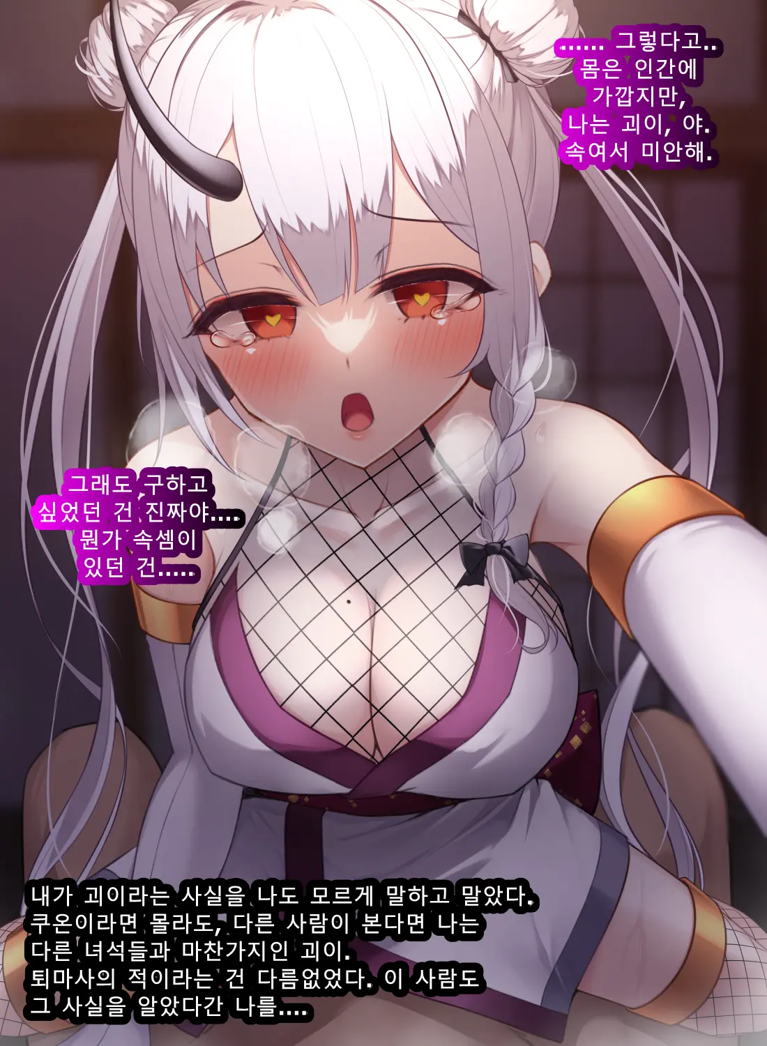 Taimashi Kisaragi Kuon Chapter 3: Kegare Shiranu Shoujo